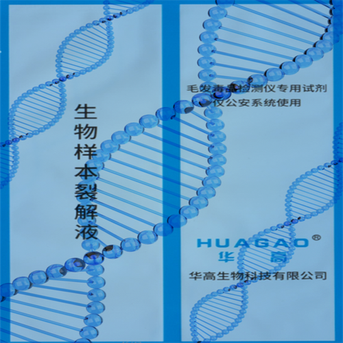 毛發依托咪酯檢測試劑盒廠家直供——華高生物毒檢測試劑專業咨詢